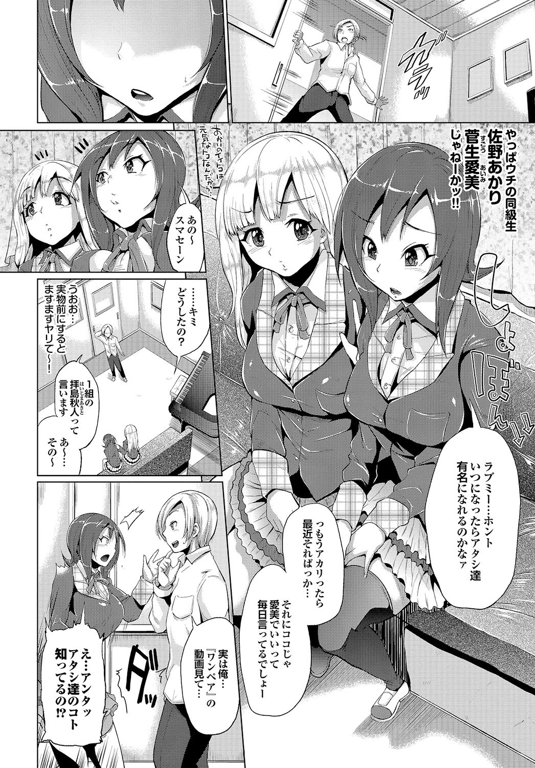 とりぷるみっくす！ 9ページ