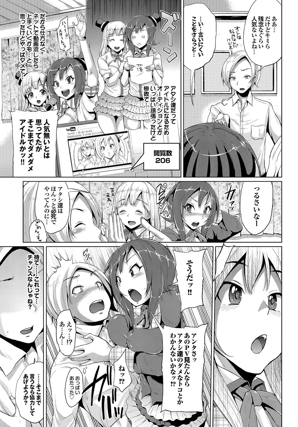 とりぷるみっくす！ 10ページ