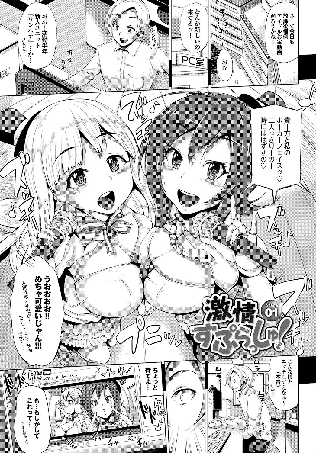 とりぷるみっくす！［CD付限定版］ 8ページ