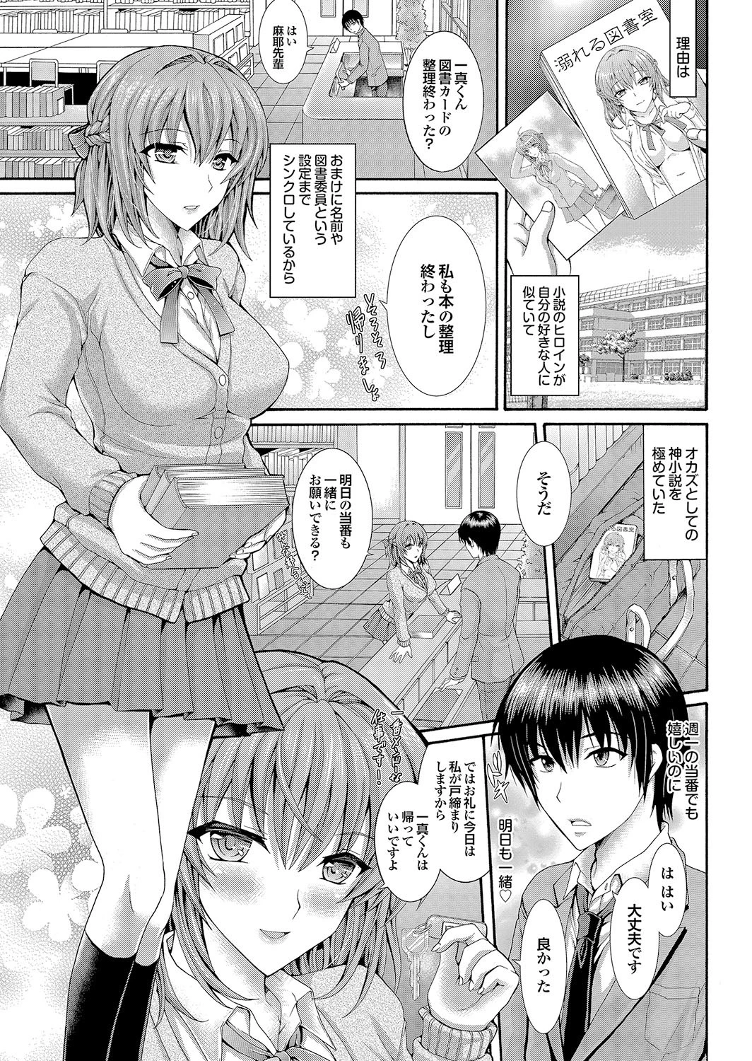 ダメッ！こんな場所で挿れたら…！？ Part.3 33ページ