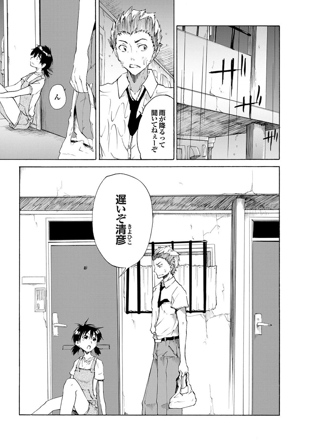 どっちも初えっちでぴゅ! Part.9 7ページ