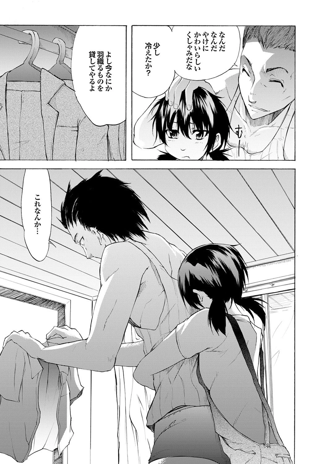 どっちも初えっちでぴゅ! Part.9 11ページ