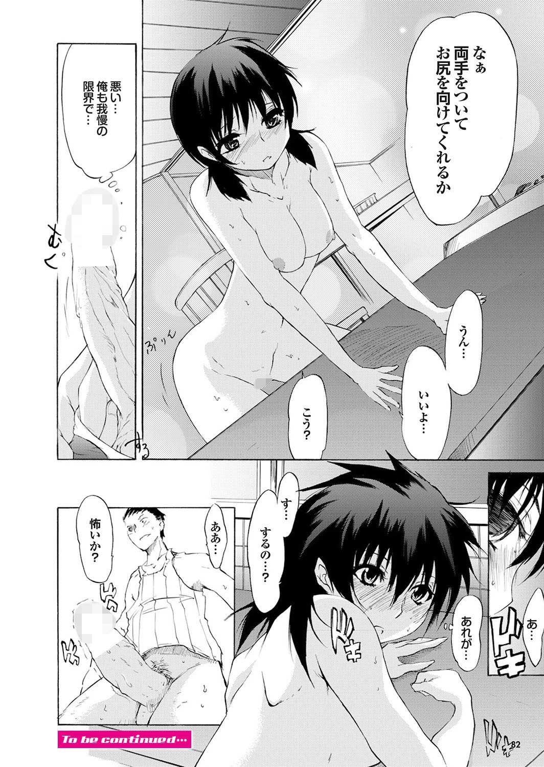 どっちも初えっちでぴゅ! Part.9 18ページ