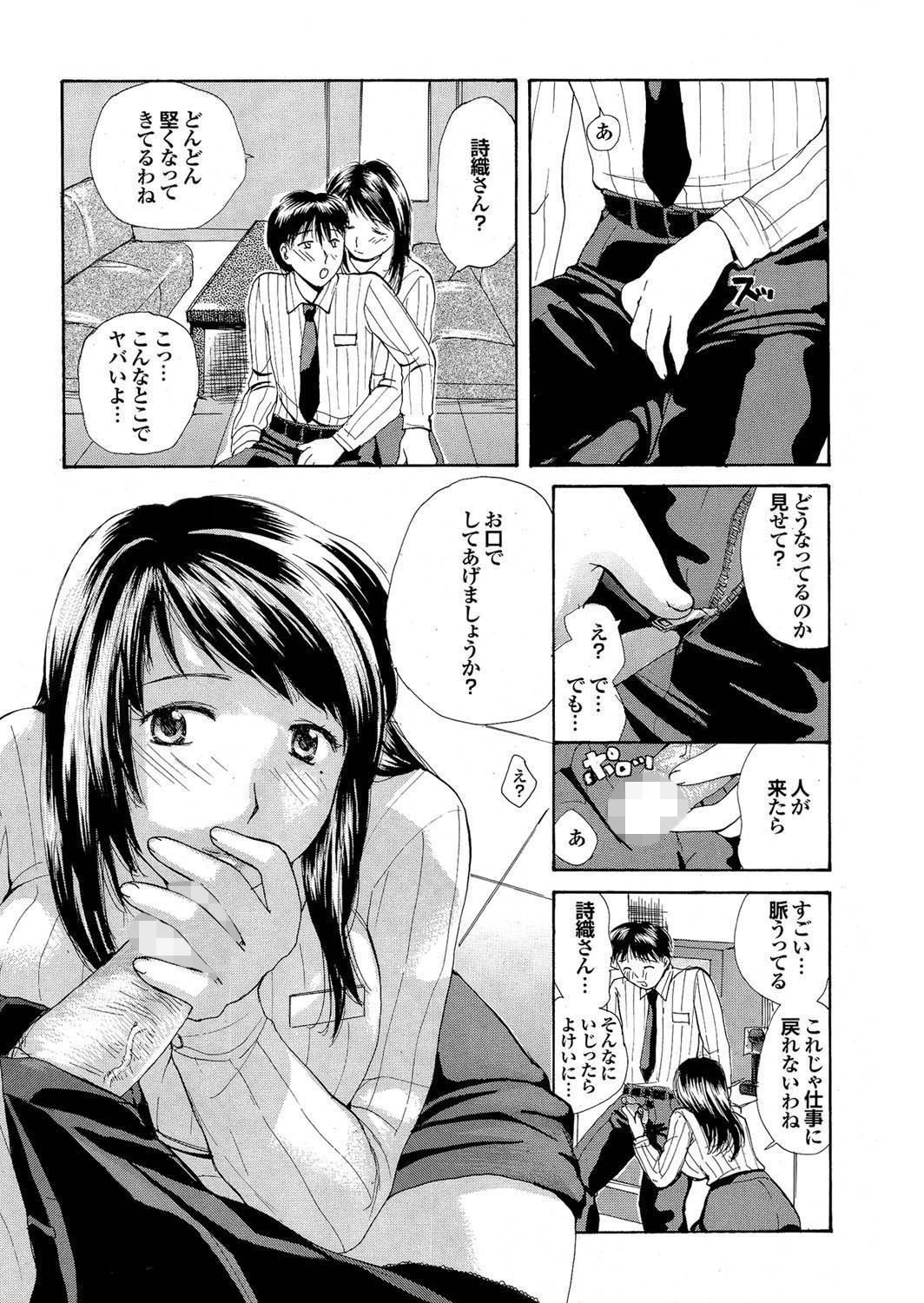 どっちも初えっちでぴゅ! Part.9 25ページ