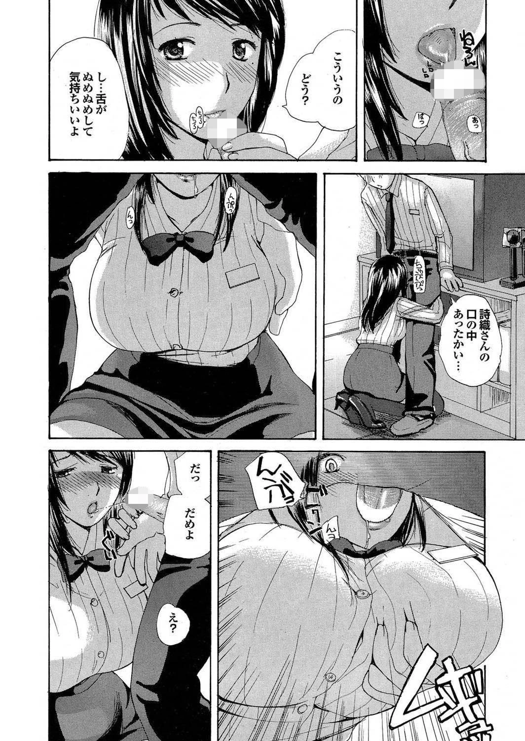 どっちも初えっちでぴゅ! Part.9 26ページ