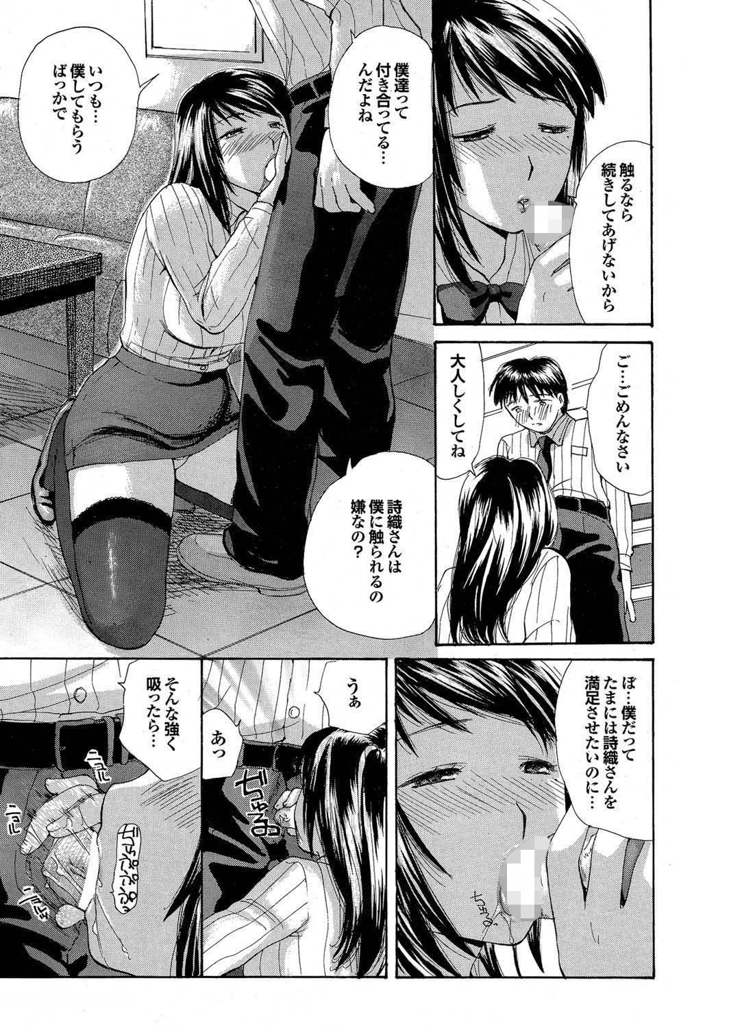 どっちも初えっちでぴゅ! Part.9 27ページ