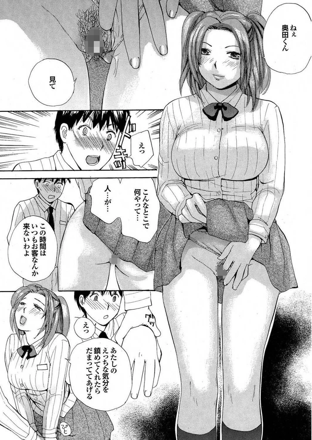 どっちも初えっちでぴゅ! Part.9 31ページ