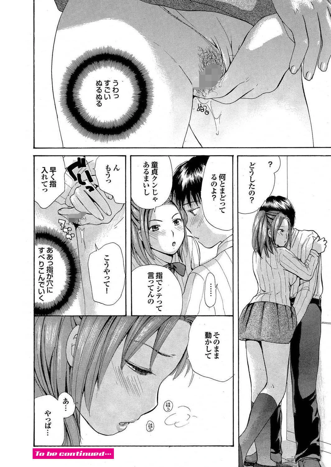 どっちも初えっちでぴゅ! Part.9 32ページ