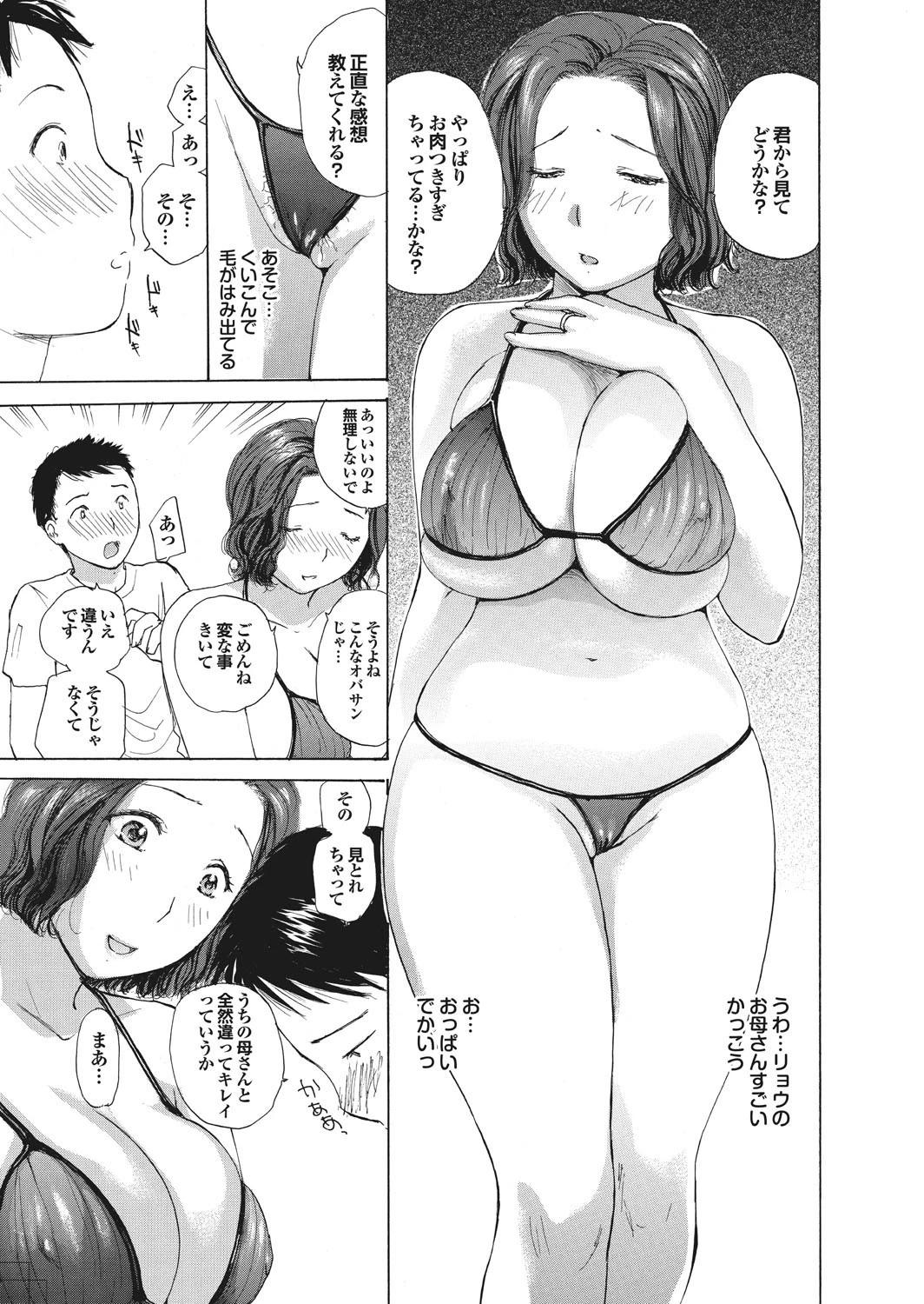 人妻百花 【第九集】年下男の精臭に溺れるひと夏の体験 5ページ