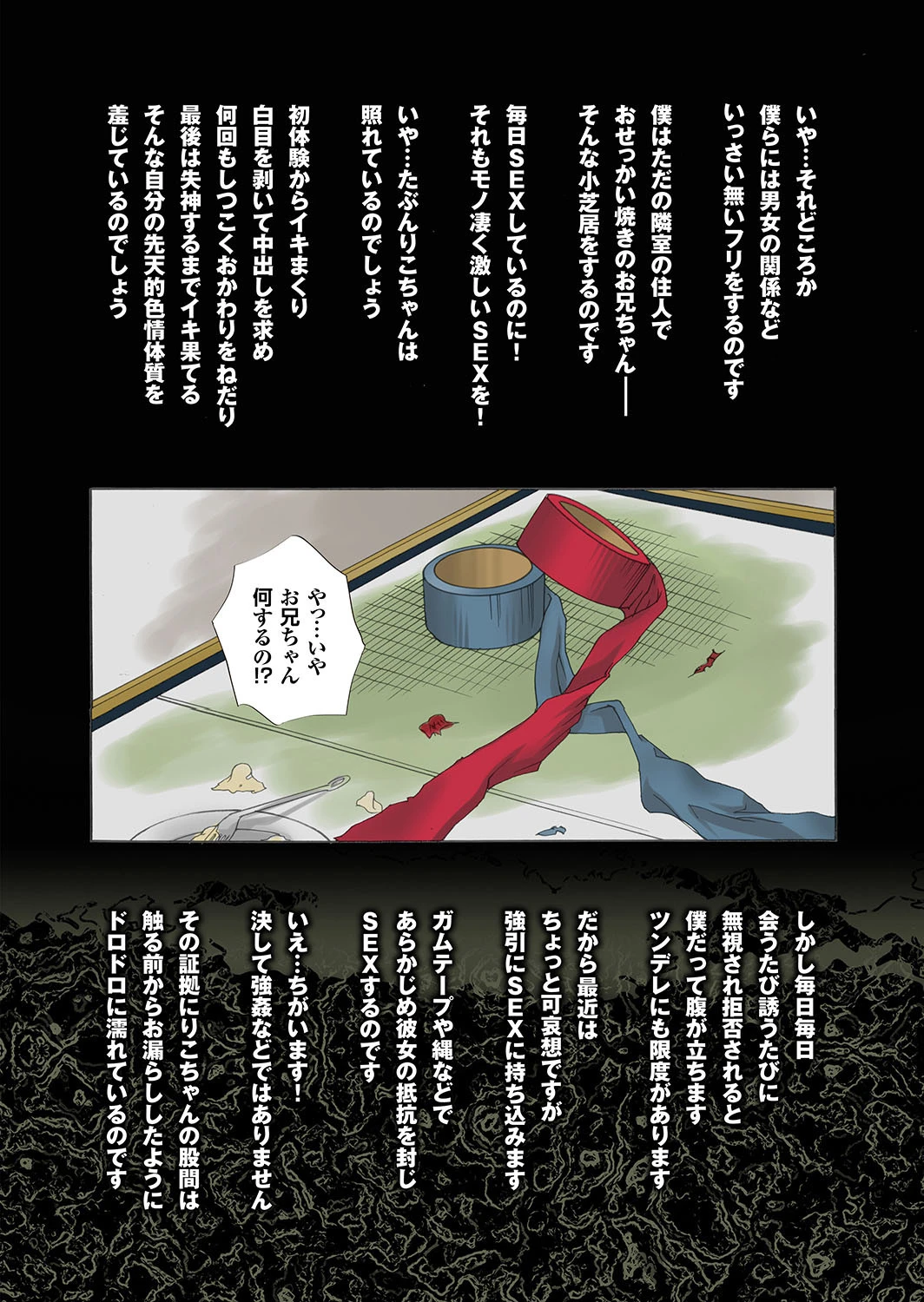 人妻百花 【第九集】年下男の精臭に溺れるひと夏の体験 34ページ