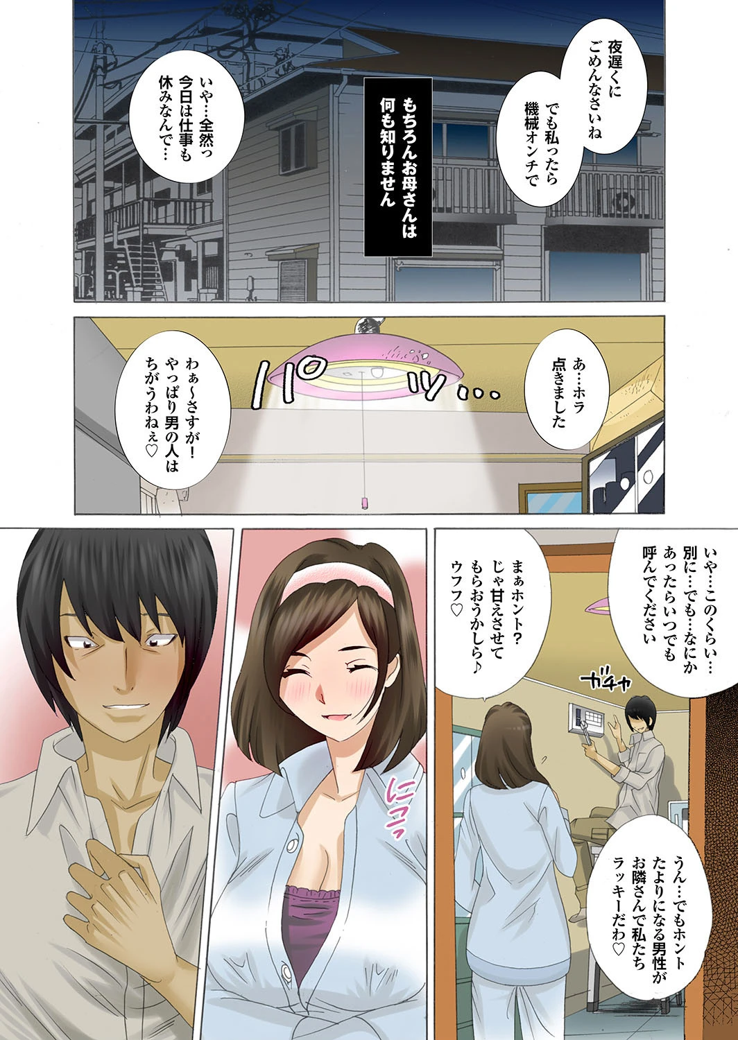 人妻百花 【第九集】年下男の精臭に溺れるひと夏の体験 40ページ