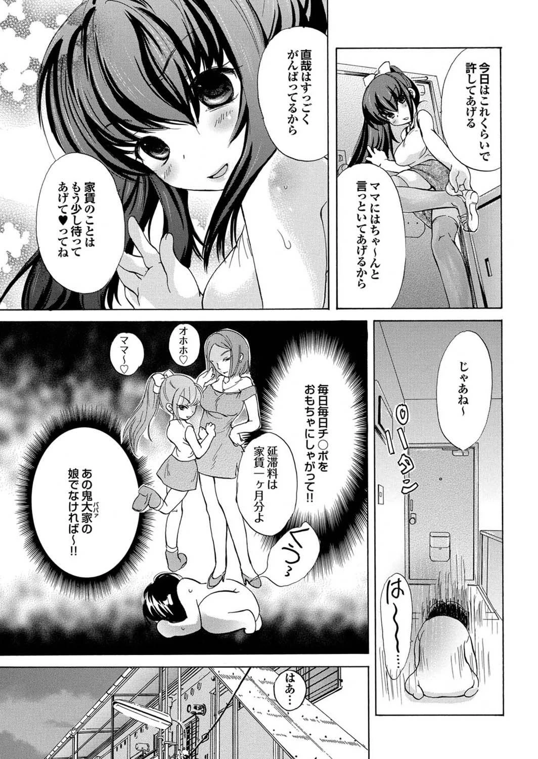 祭だ わっしょい 29ページ