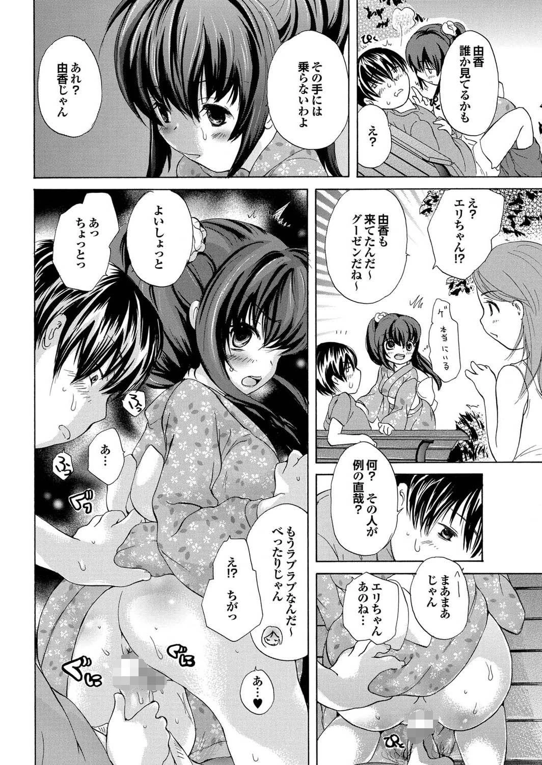 祭だ わっしょい 34ページ