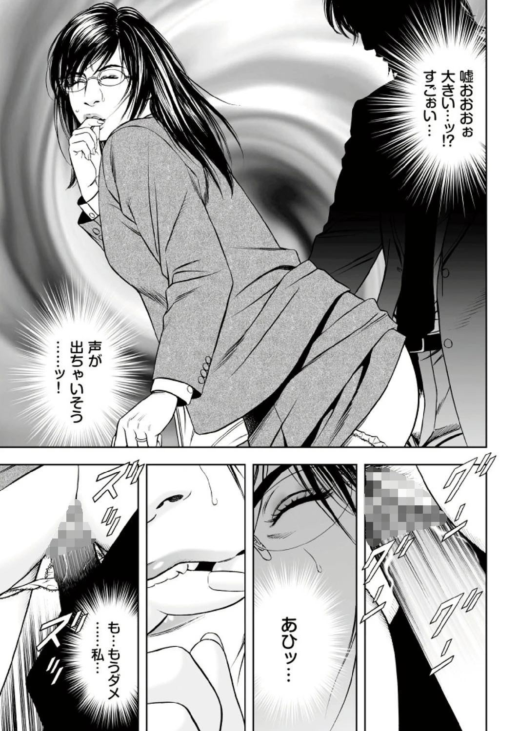 妻たちの罪と罰 【第一集】ハネムーン帰り、新妻の粘膜は濡れっぱだったので有罪。 13ページ