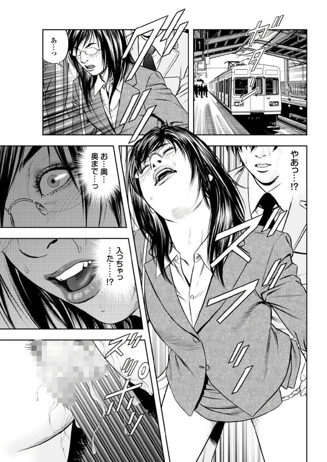 妻たちの罪と罰 【第一集】ハネムーン帰り、新妻の粘膜は濡れっぱだったので有罪。 17ページ