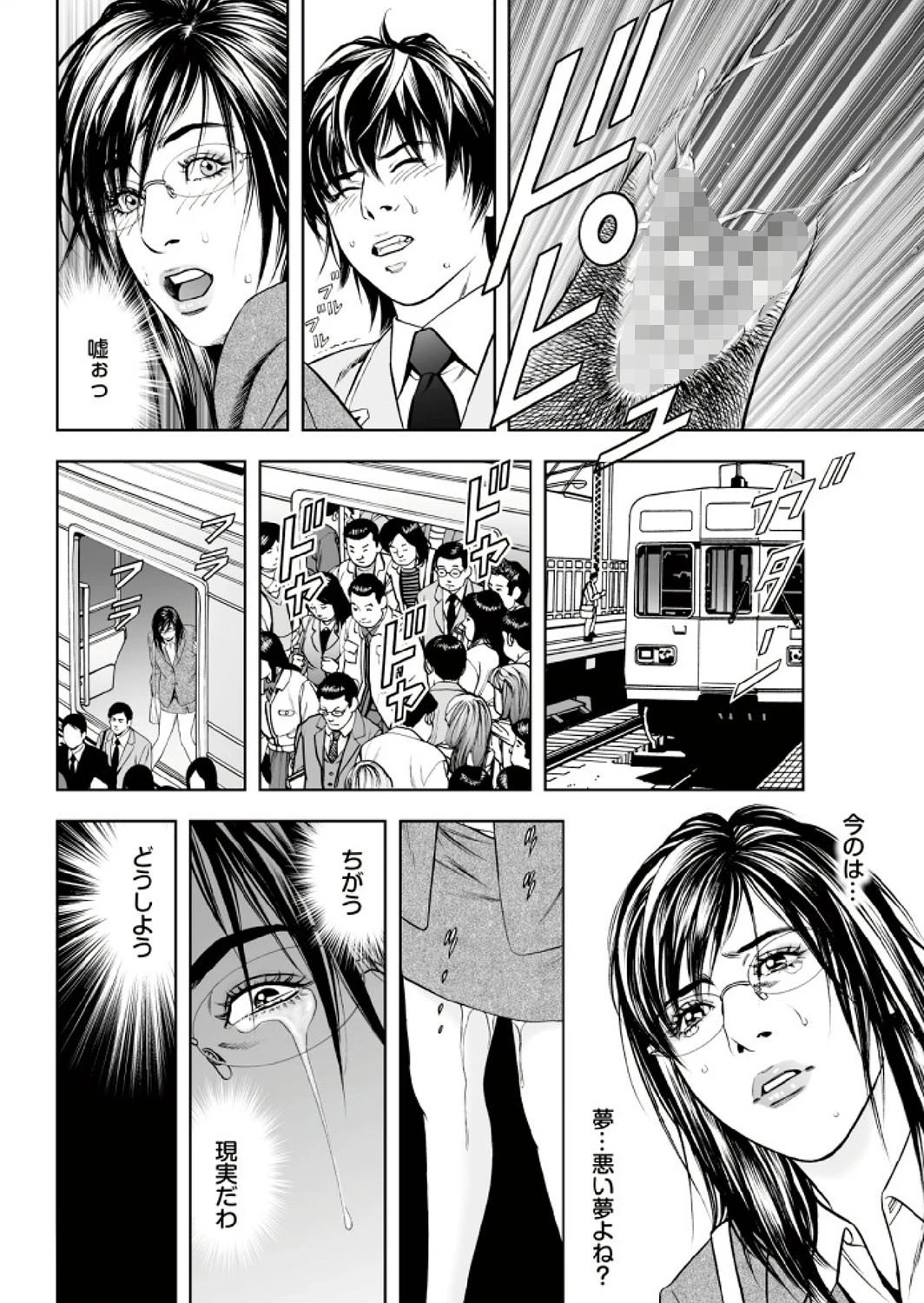 妻たちの罪と罰 【第一集】ハネムーン帰り、新妻の粘膜は濡れっぱだったので有罪。 20ページ