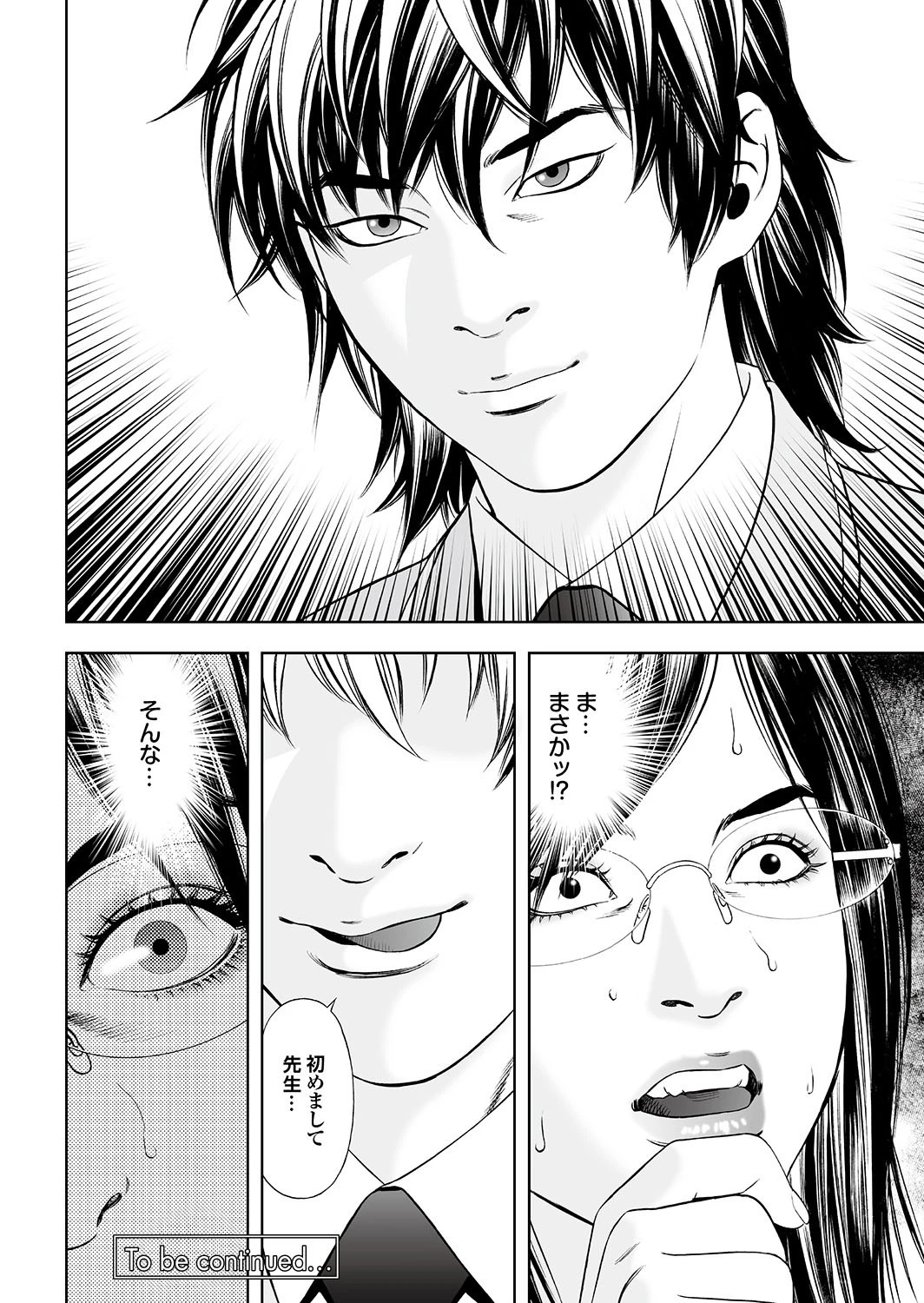 妻たちの罪と罰 【第一集】ハネムーン帰り、新妻の粘膜は濡れっぱだったので有罪。 22ページ