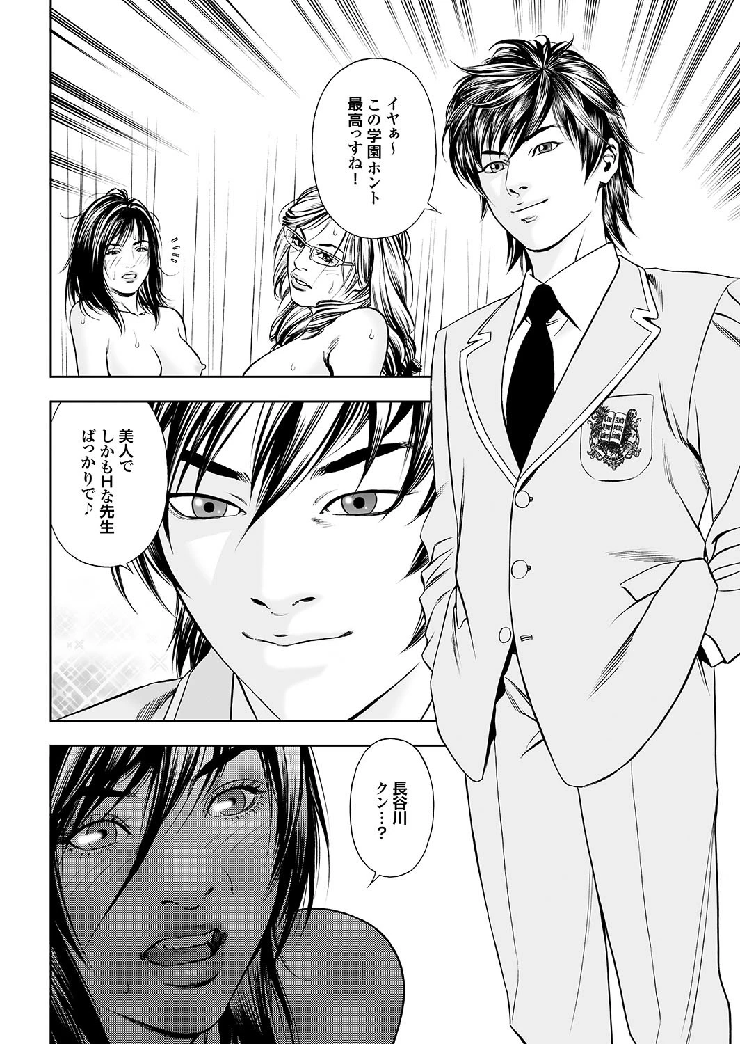 妻たちの罪と罰 【第一集】ハネムーン帰り、新妻の粘膜は濡れっぱだったので有罪。 36ページ