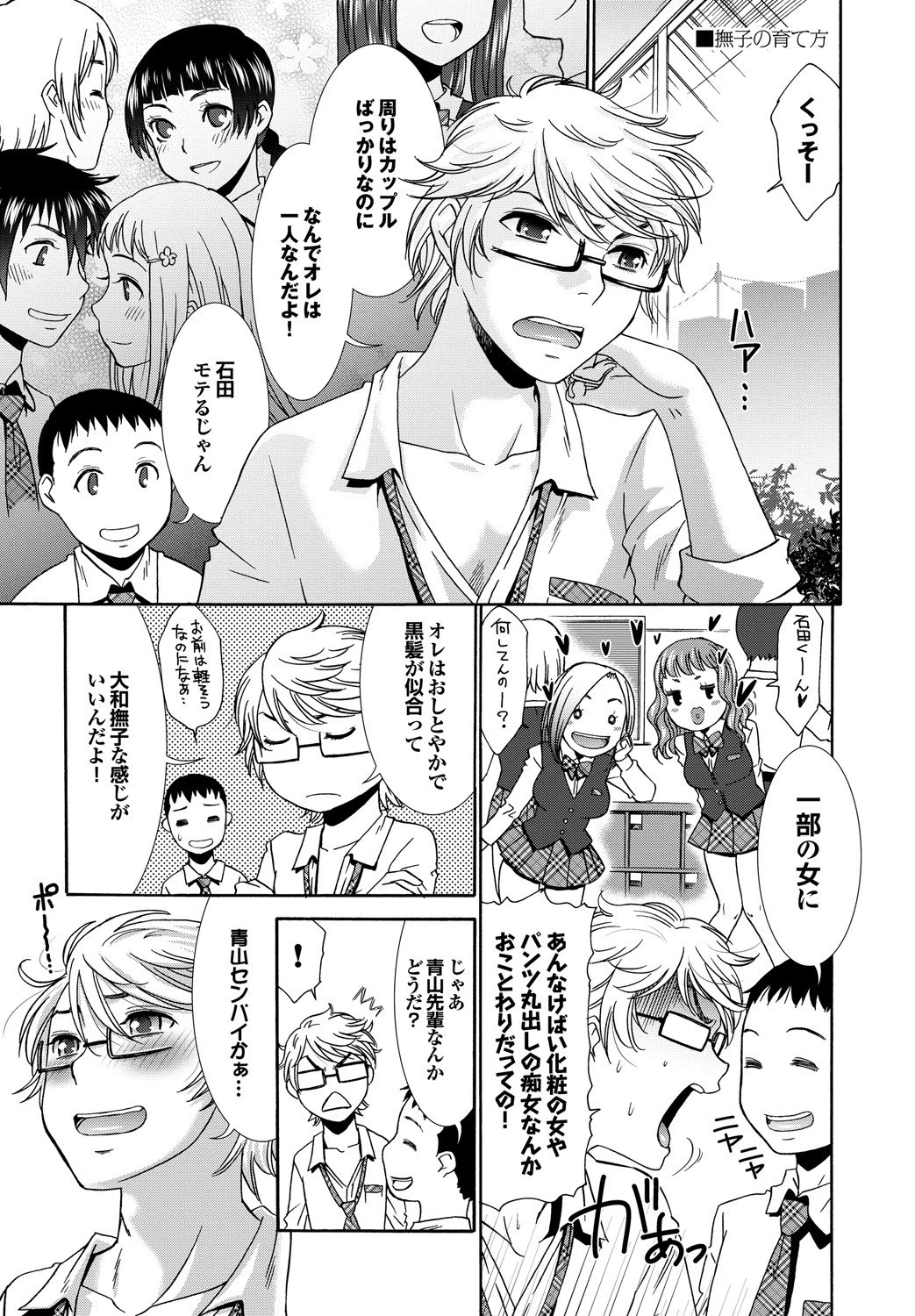 強気なカノジョがハメデレ堕ち Part.4 19ページ