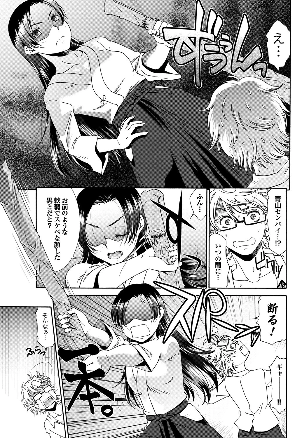 強気なカノジョがハメデレ堕ち Part.4 21ページ