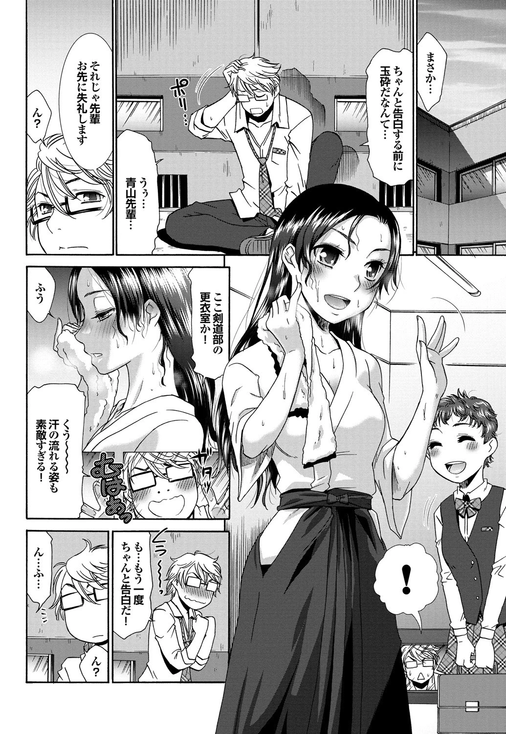 強気なカノジョがハメデレ堕ち Part.4 22ページ