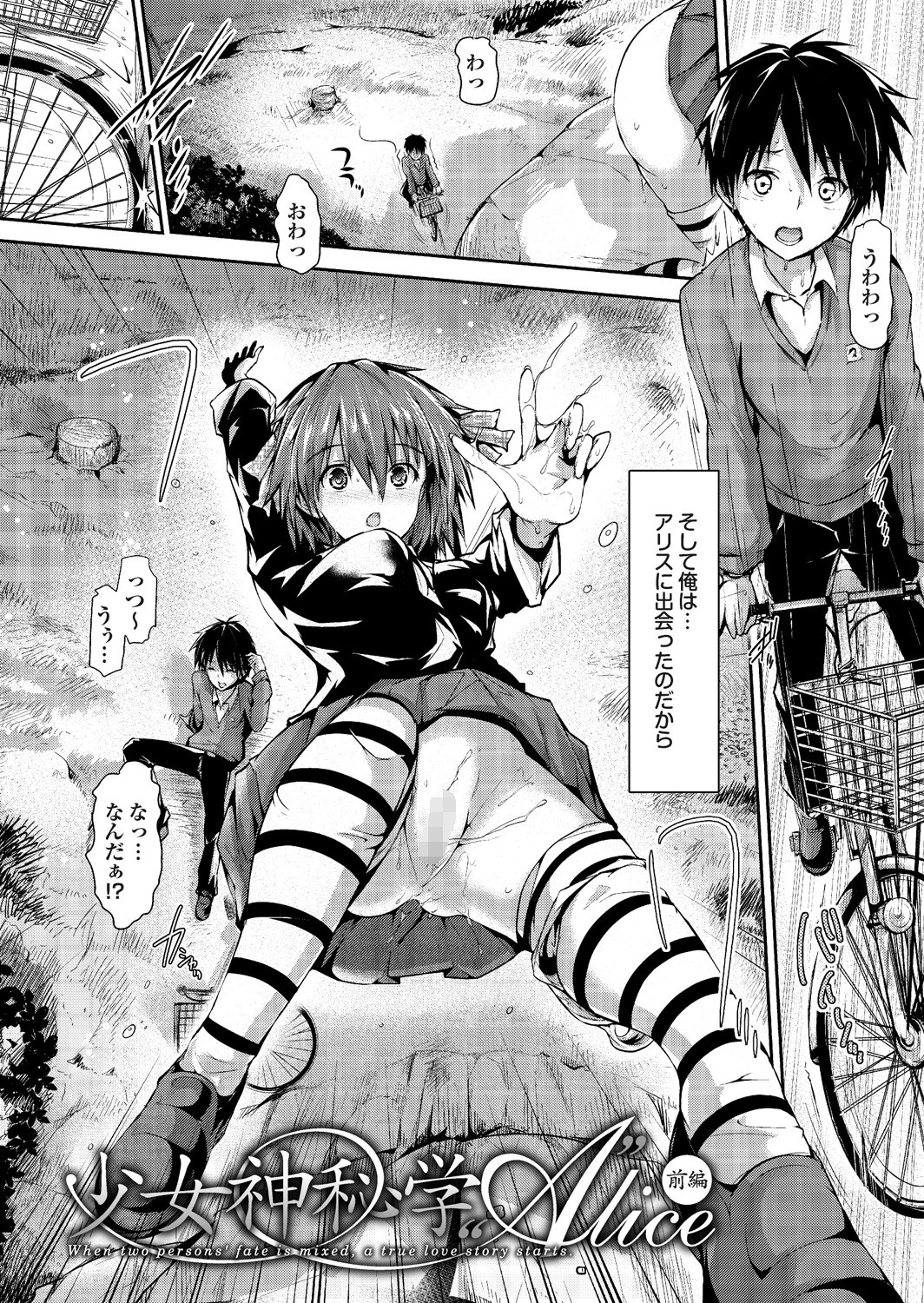 魔法をかけられてエッチになったの…ていうのは嘘でもともとすっごくヤらしいの 4ページ