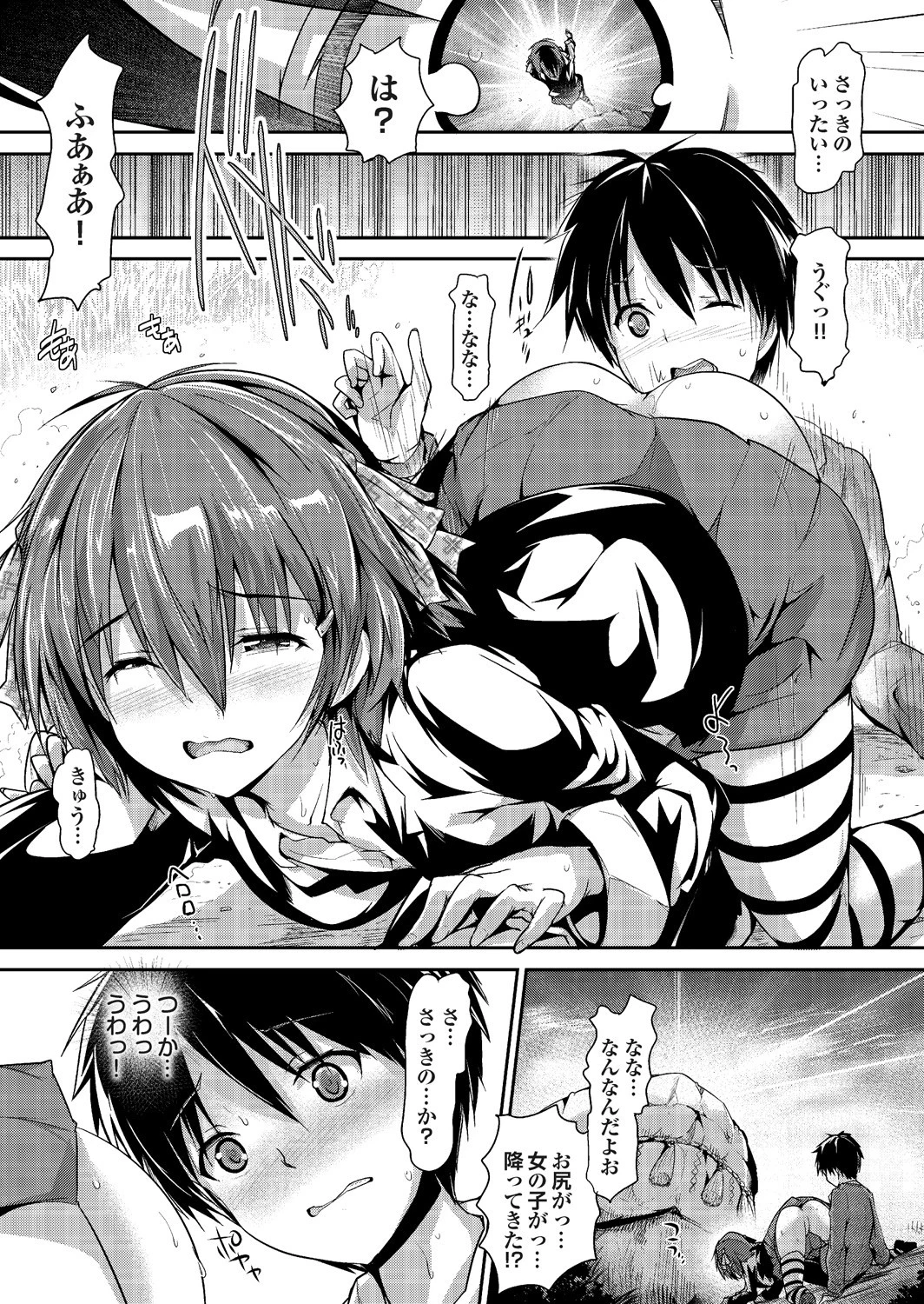 魔法をかけられてエッチになったの…ていうのは嘘でもともとすっごくヤらしいの 5ページ