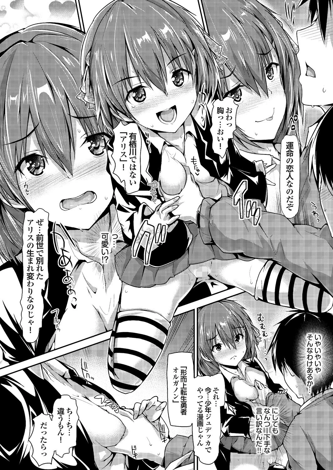 魔法をかけられてエッチになったの…ていうのは嘘でもともとすっごくヤらしいの 8ページ