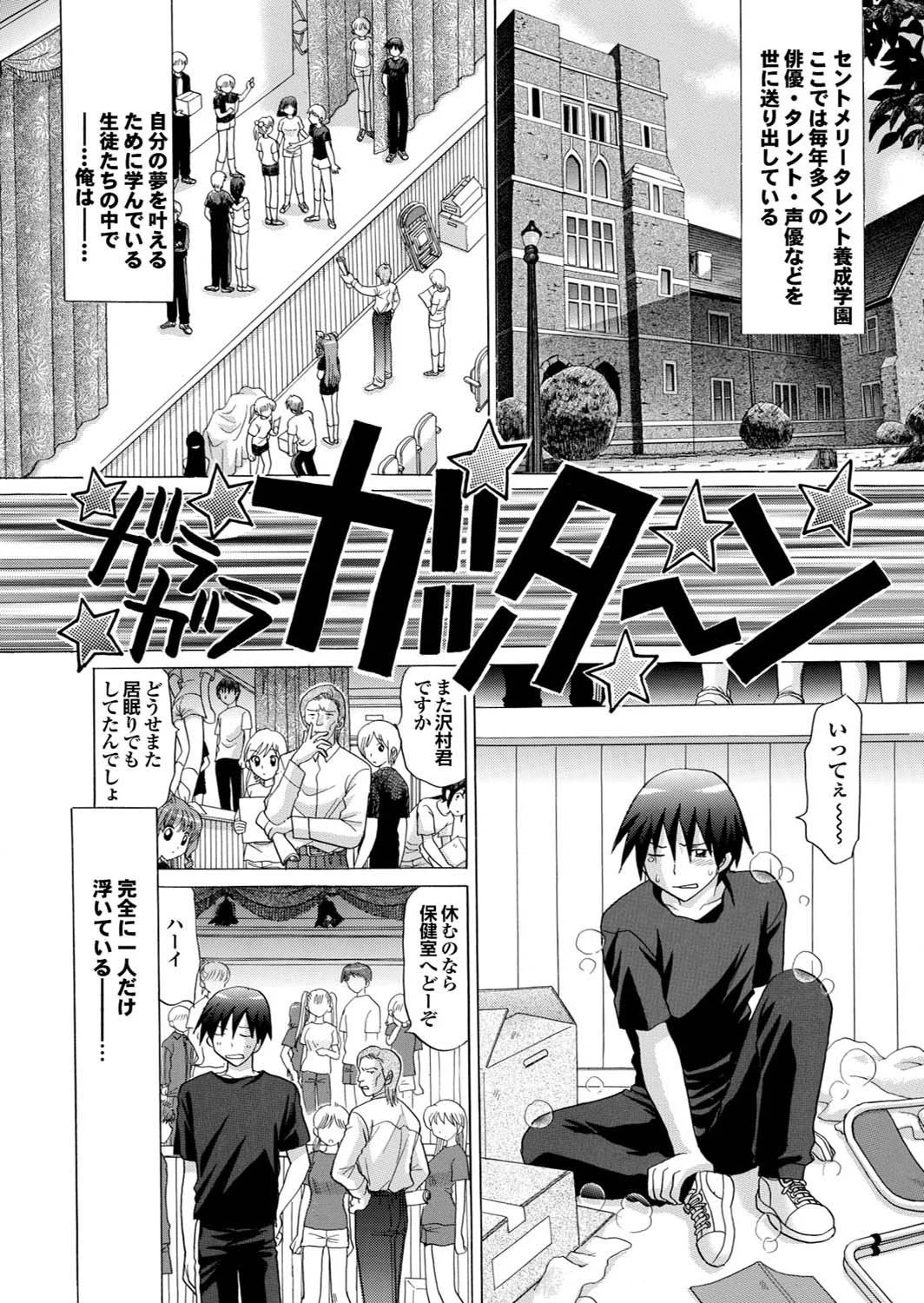 魔法をかけられてエッチになったの…ていうのは嘘でもともとすっごくヤらしいの 25ページ