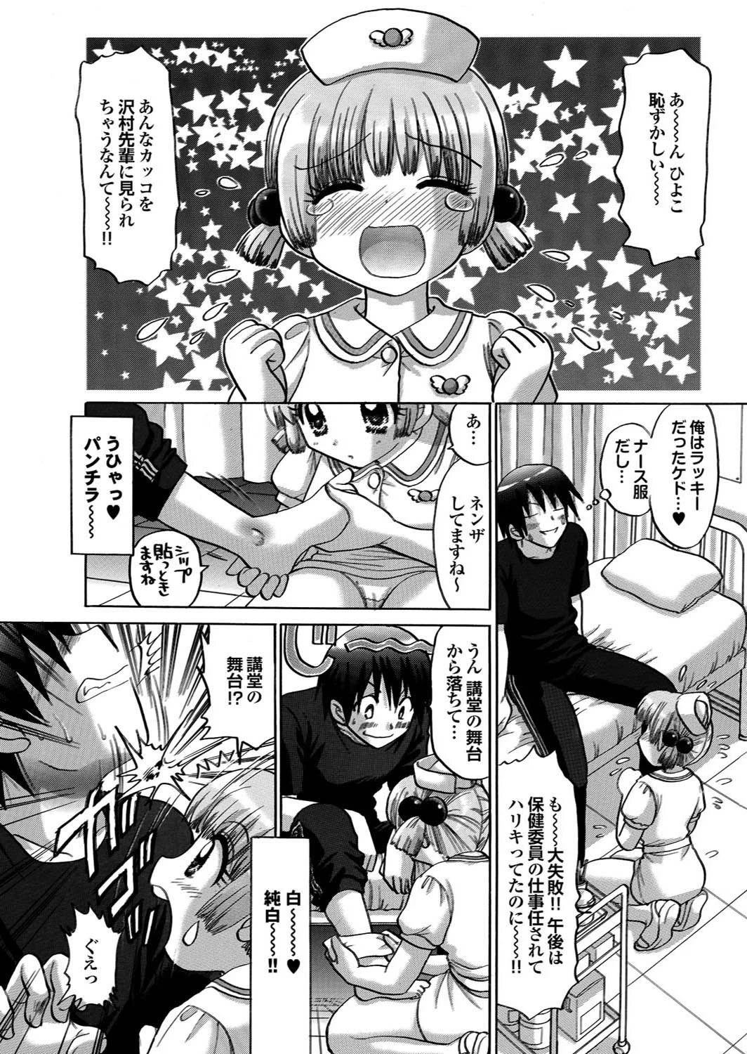 魔法をかけられてエッチになったの…ていうのは嘘でもともとすっごくヤらしいの 27ページ