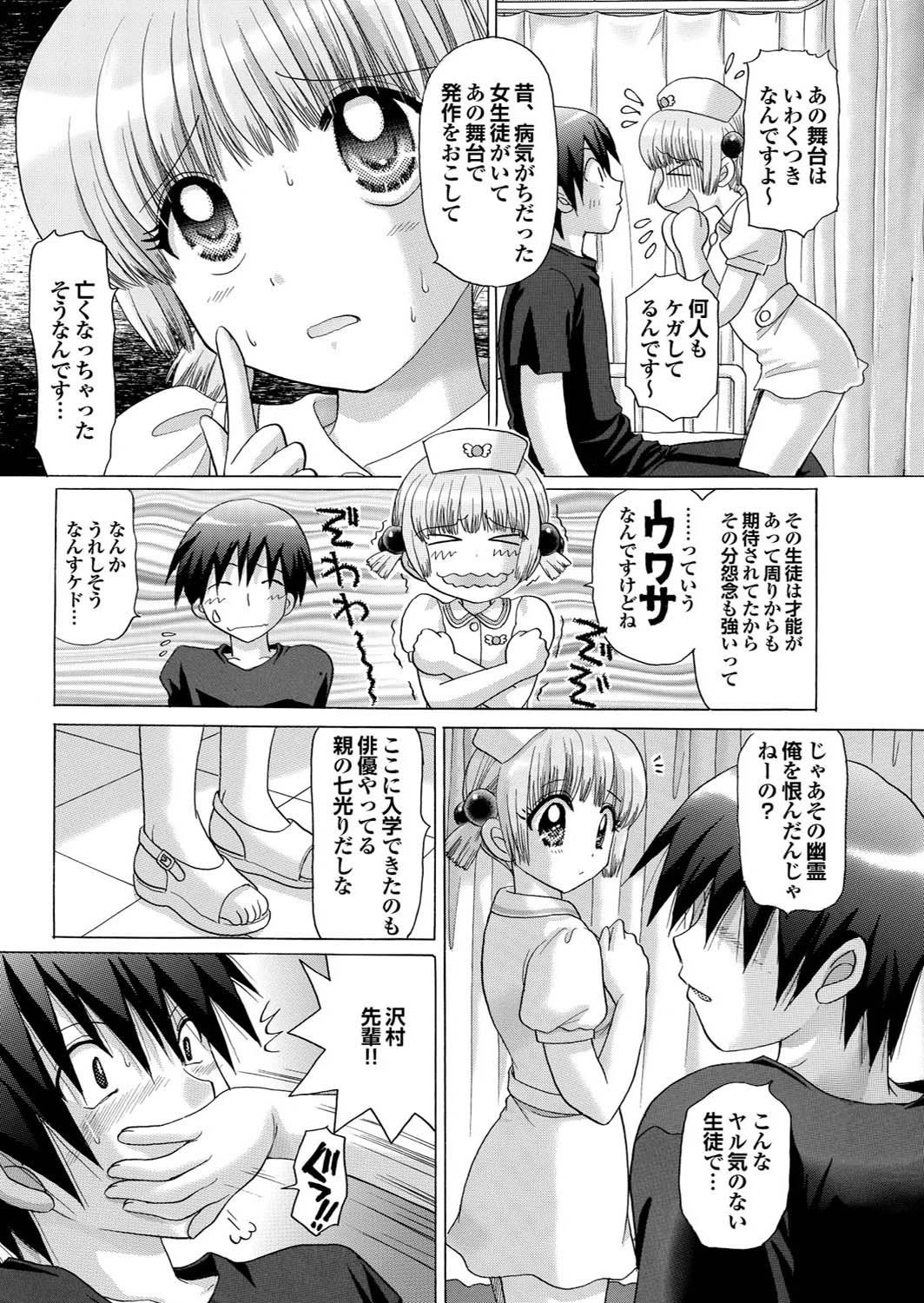 魔法をかけられてエッチになったの…ていうのは嘘でもともとすっごくヤらしいの 28ページ