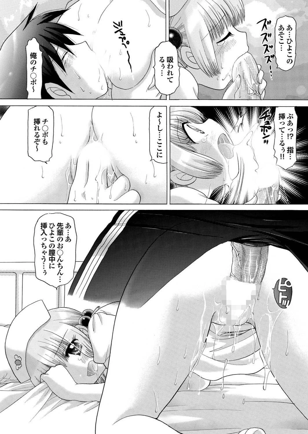 魔法をかけられてエッチになったの…ていうのは嘘でもともとすっごくヤらしいの 34ページ