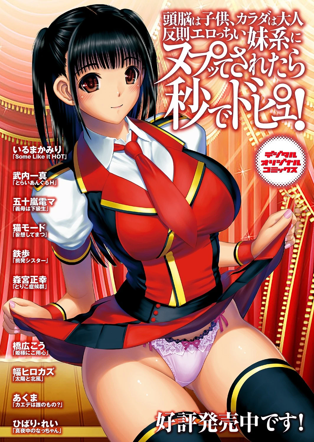 魔法をかけられてエッチになったの…ていうのは嘘でもともとすっごくヤらしいの 44ページ