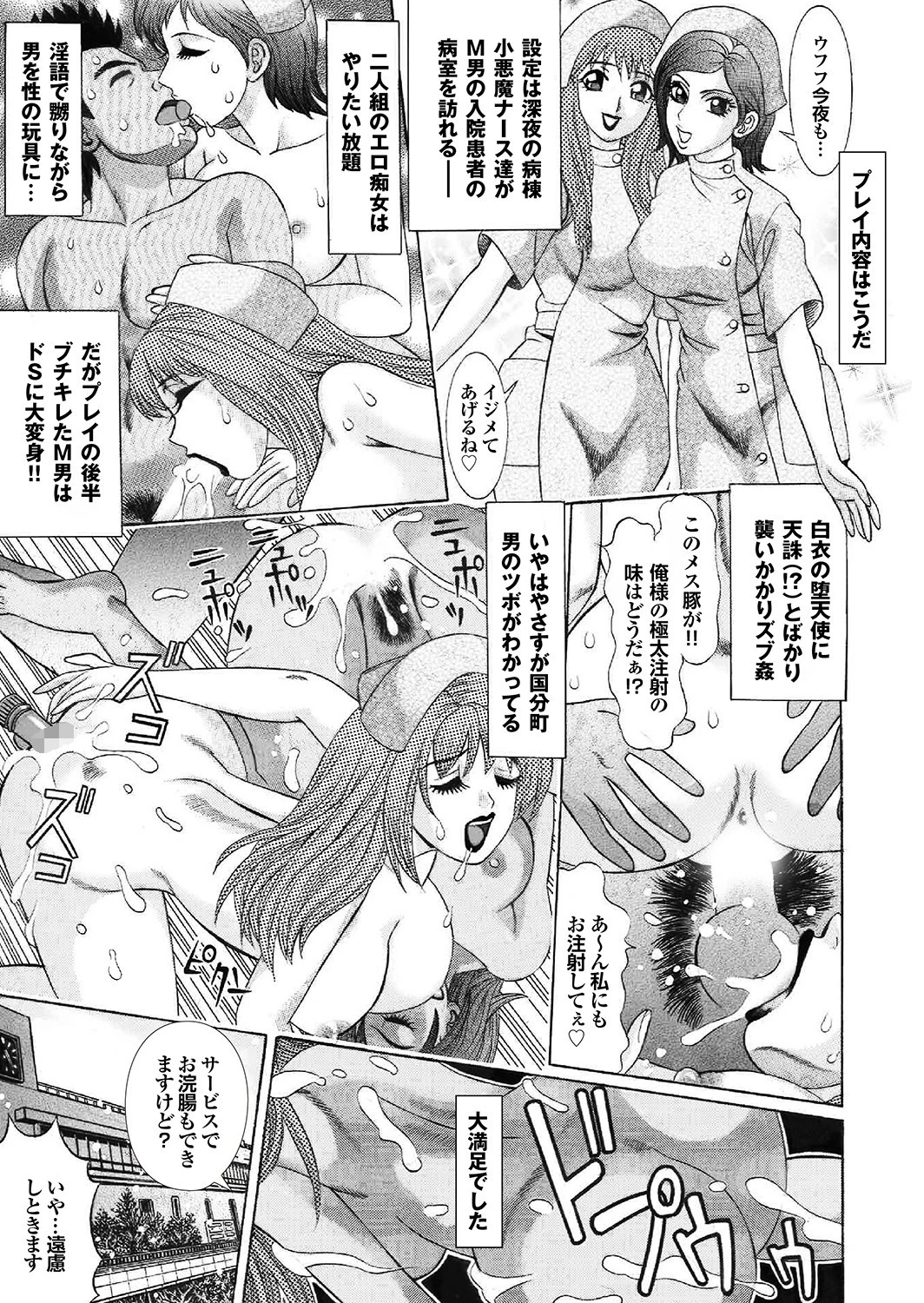 男ずぶり旅 41ページ