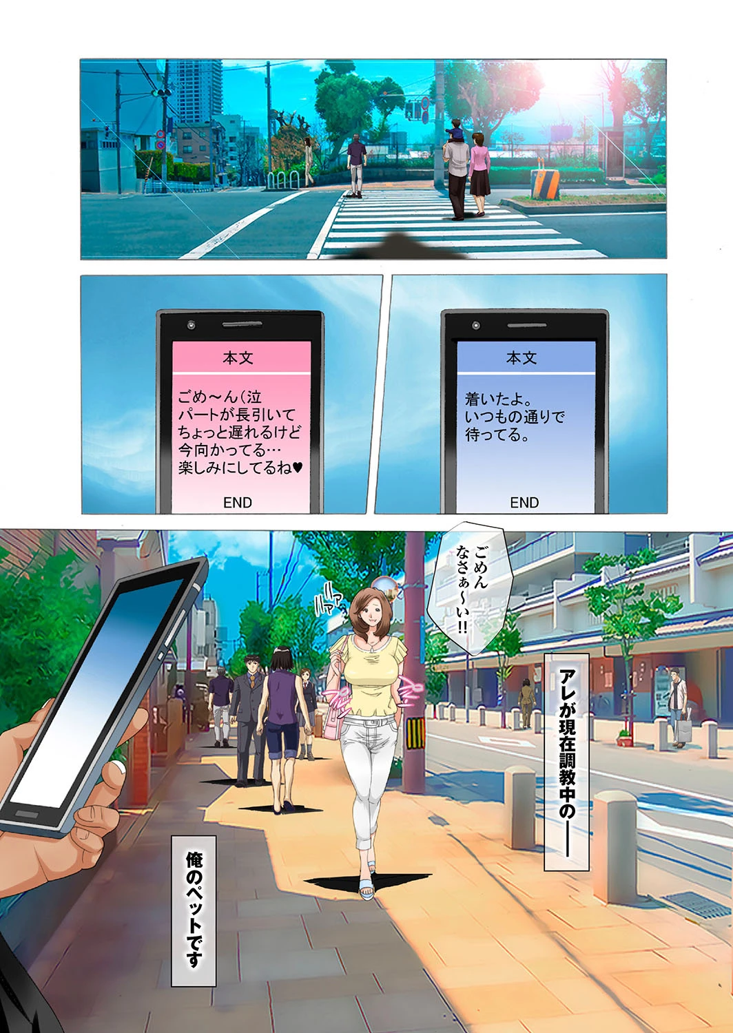 晴れた日は母娘で全裸散歩 孕ませ親子ドンブリ露出調教日記 4ページ