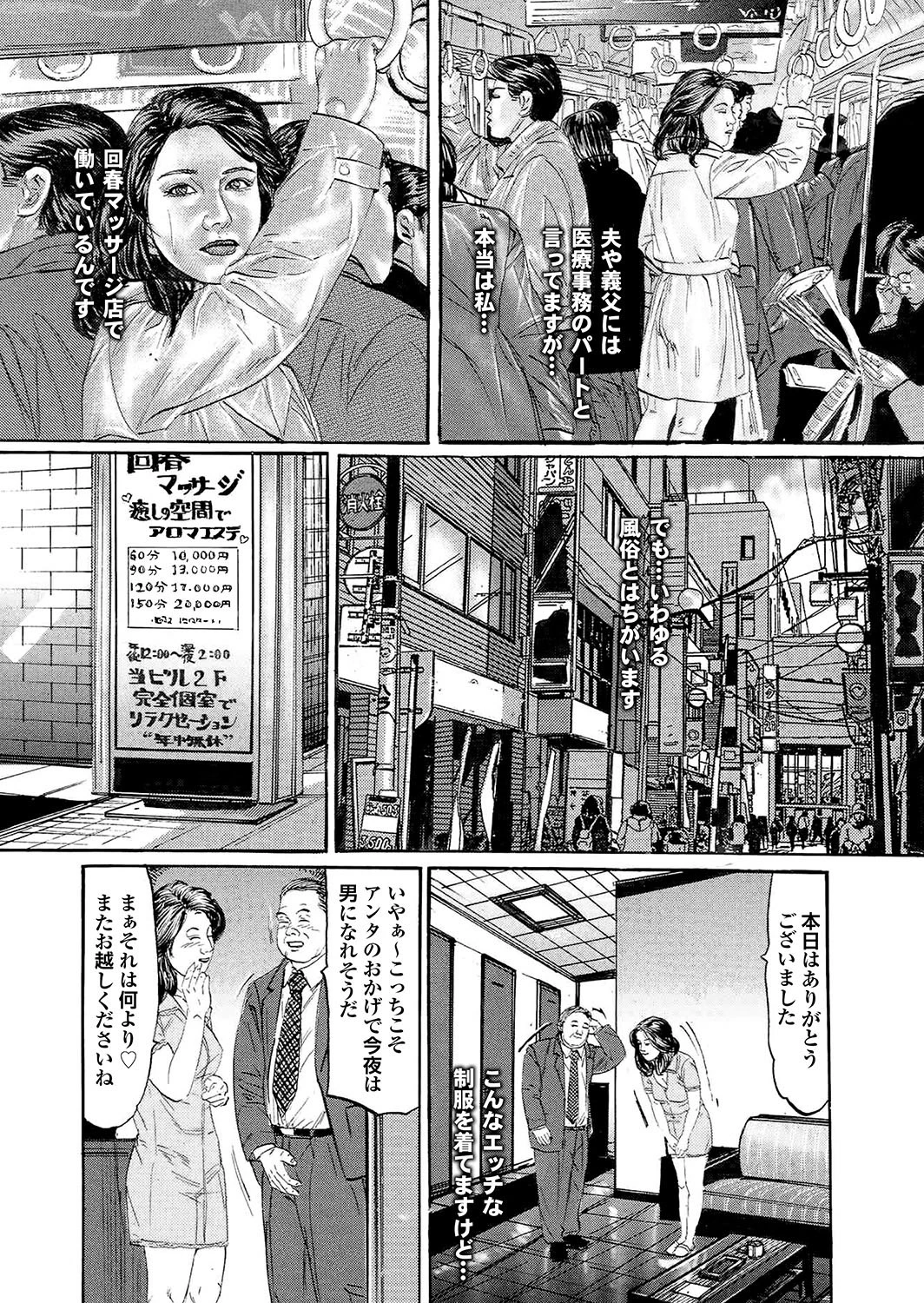 妻たちの罪と罰 【第三集】四十路ママの性教育は、本番NGを守れないので有罪。 35ページ