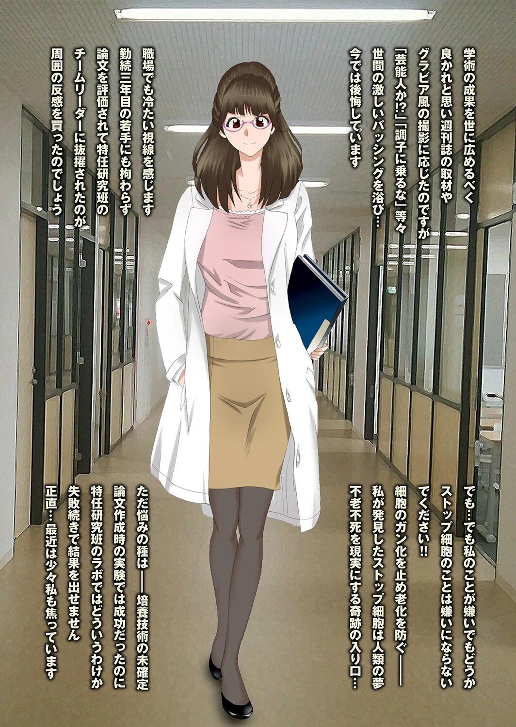 姉尻 Part.3 13ページ