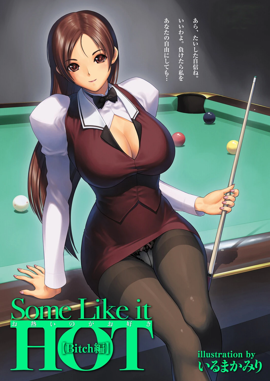 強気なカノジョがハメデレ堕ち Part.6 4ページ