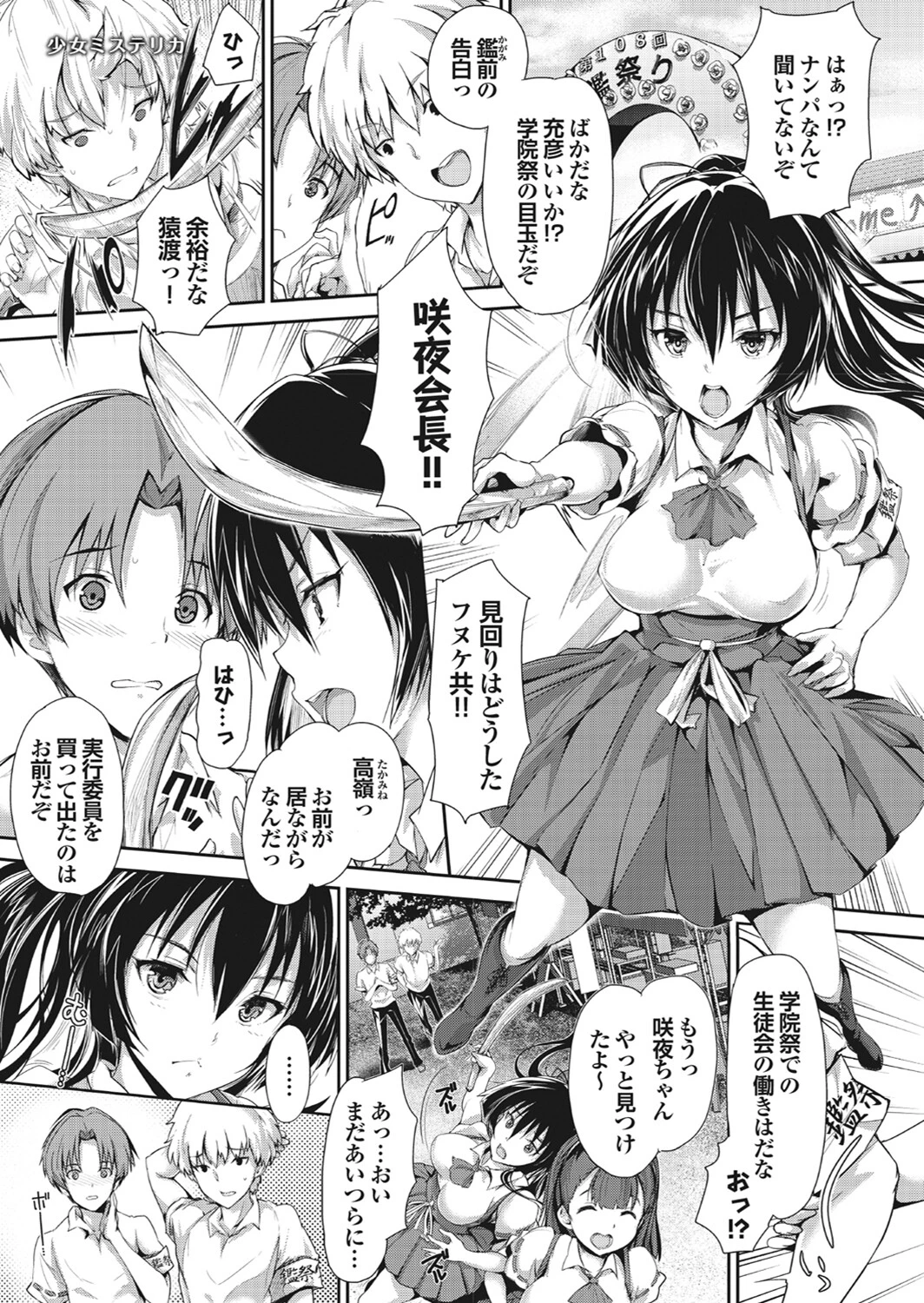 強気なカノジョがハメデレ堕ち Part.6 13ページ