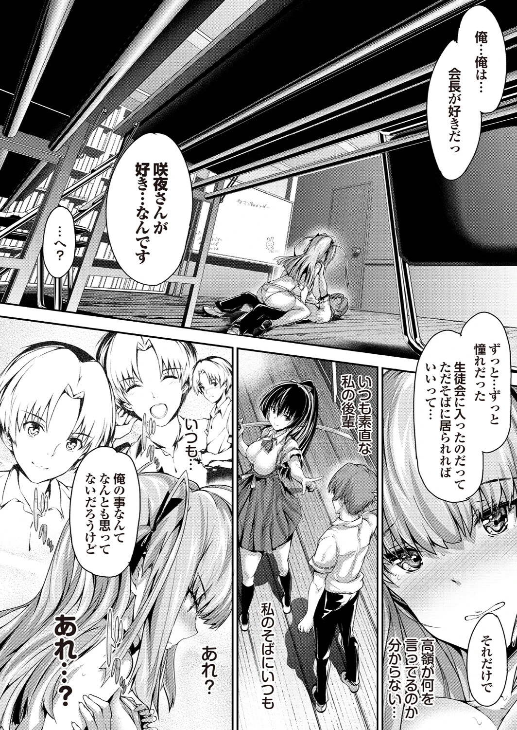 強気なカノジョがハメデレ堕ち Part.6 20ページ