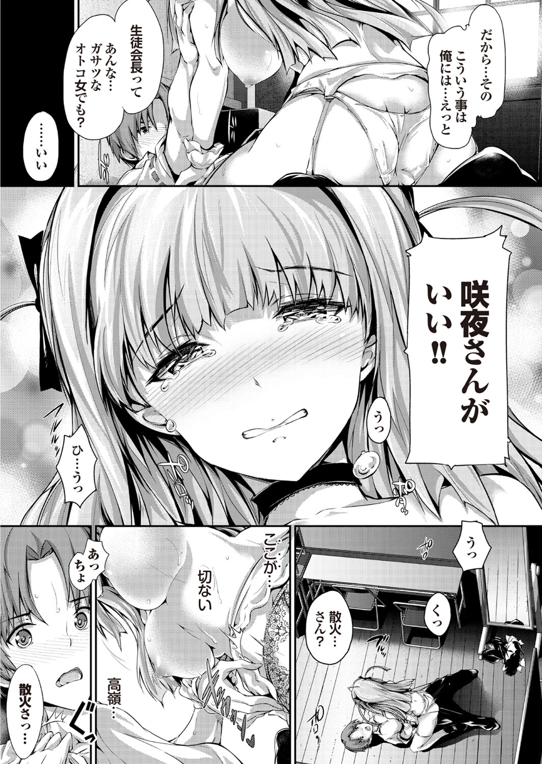 強気なカノジョがハメデレ堕ち Part.6 21ページ