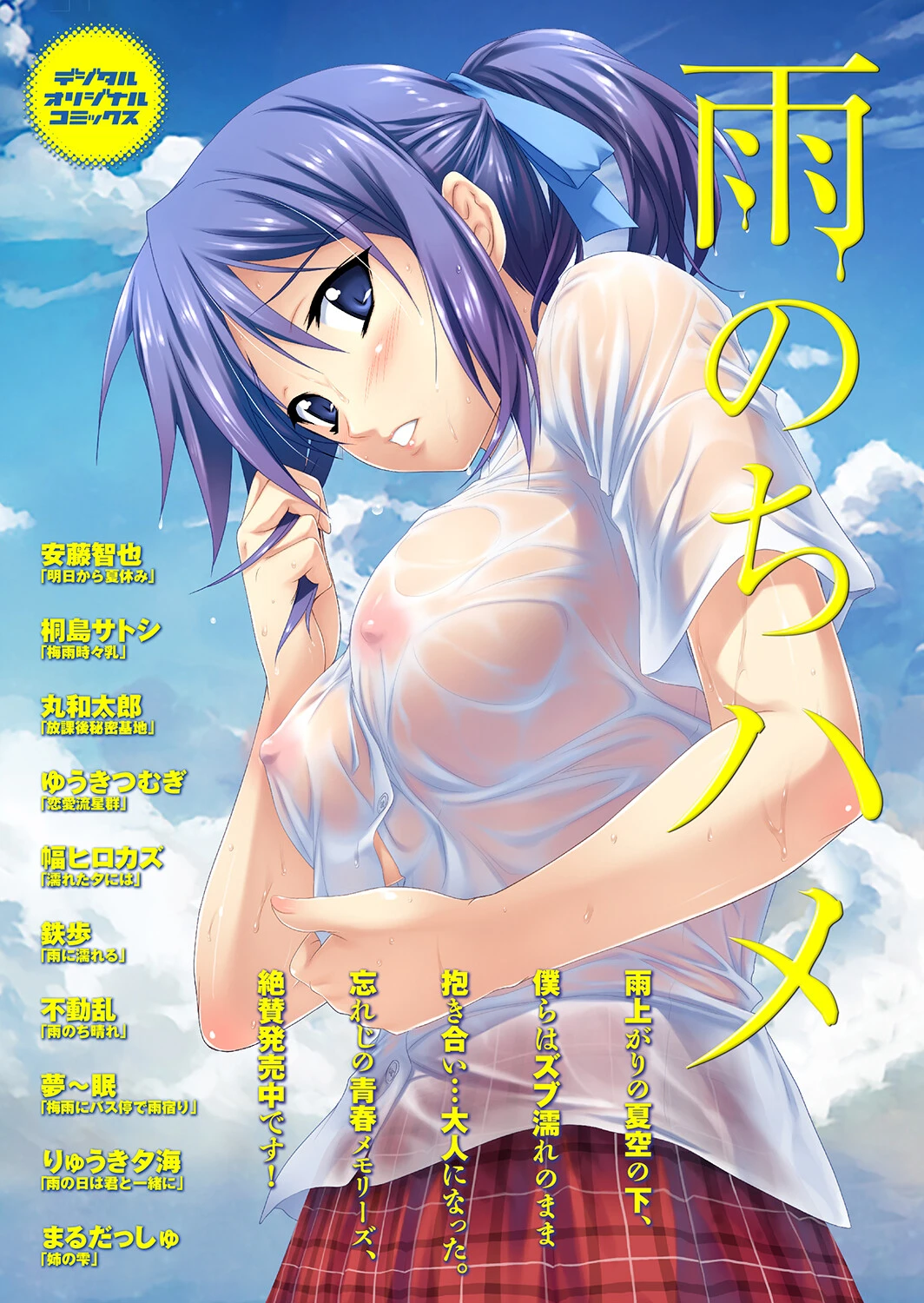 強気なカノジョがハメデレ堕ち Part.6 39ページ