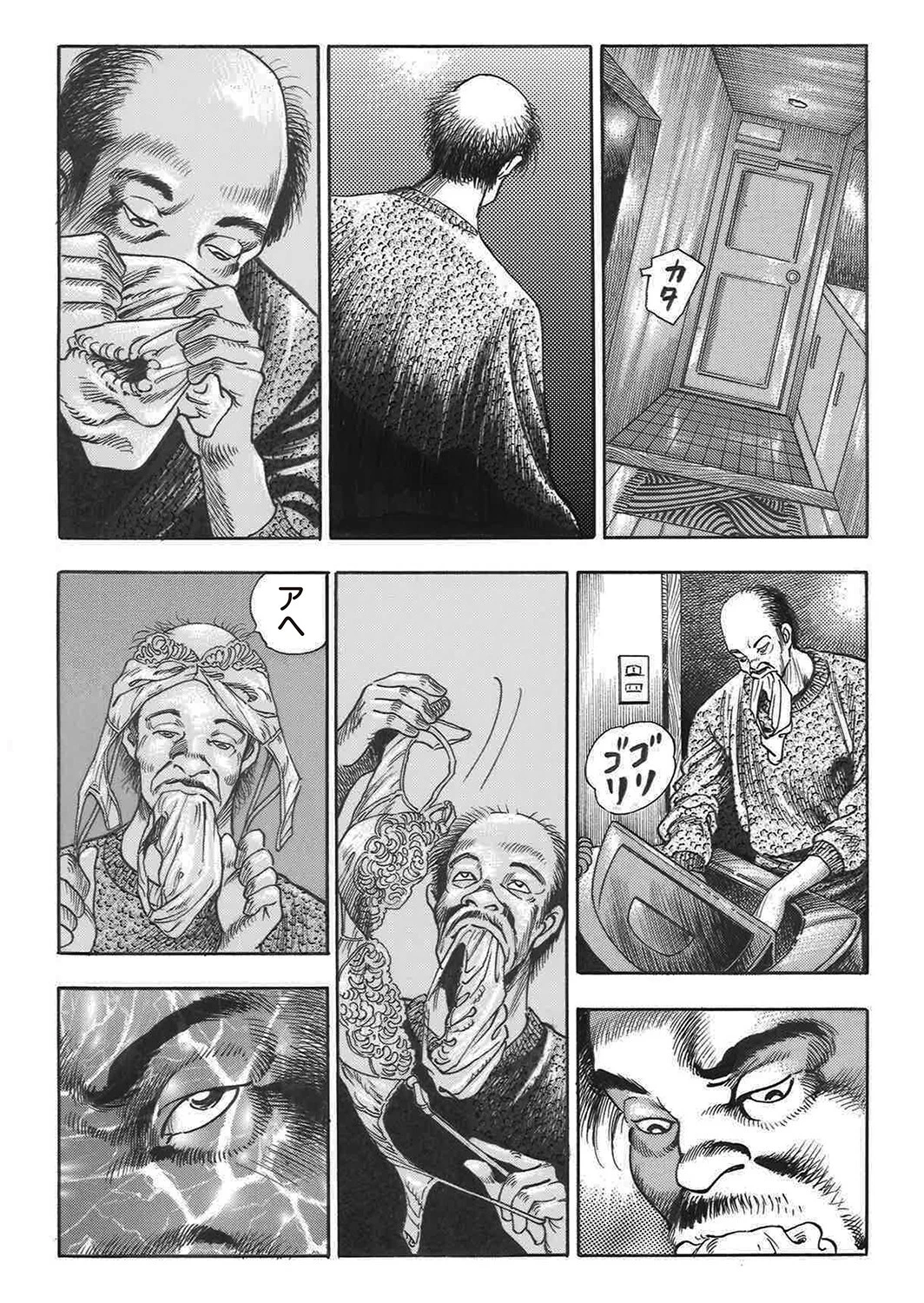 私はマドンナ(単話) 6ページ