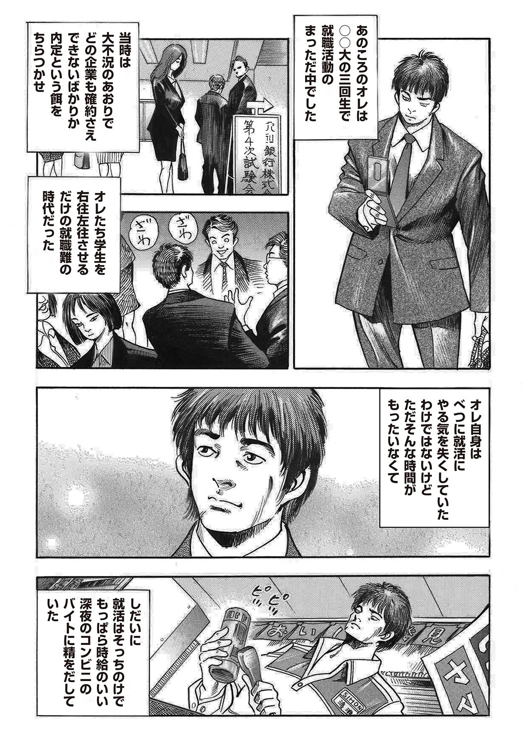 奈々という三十路未亡人（単話） 2ページ