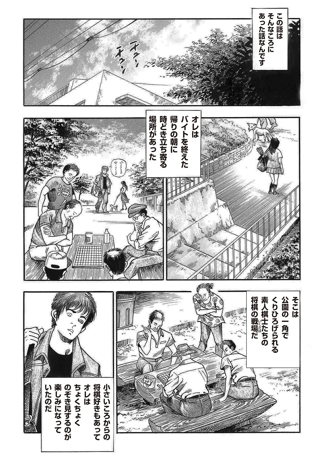 奈々という三十路未亡人（単話） 3ページ