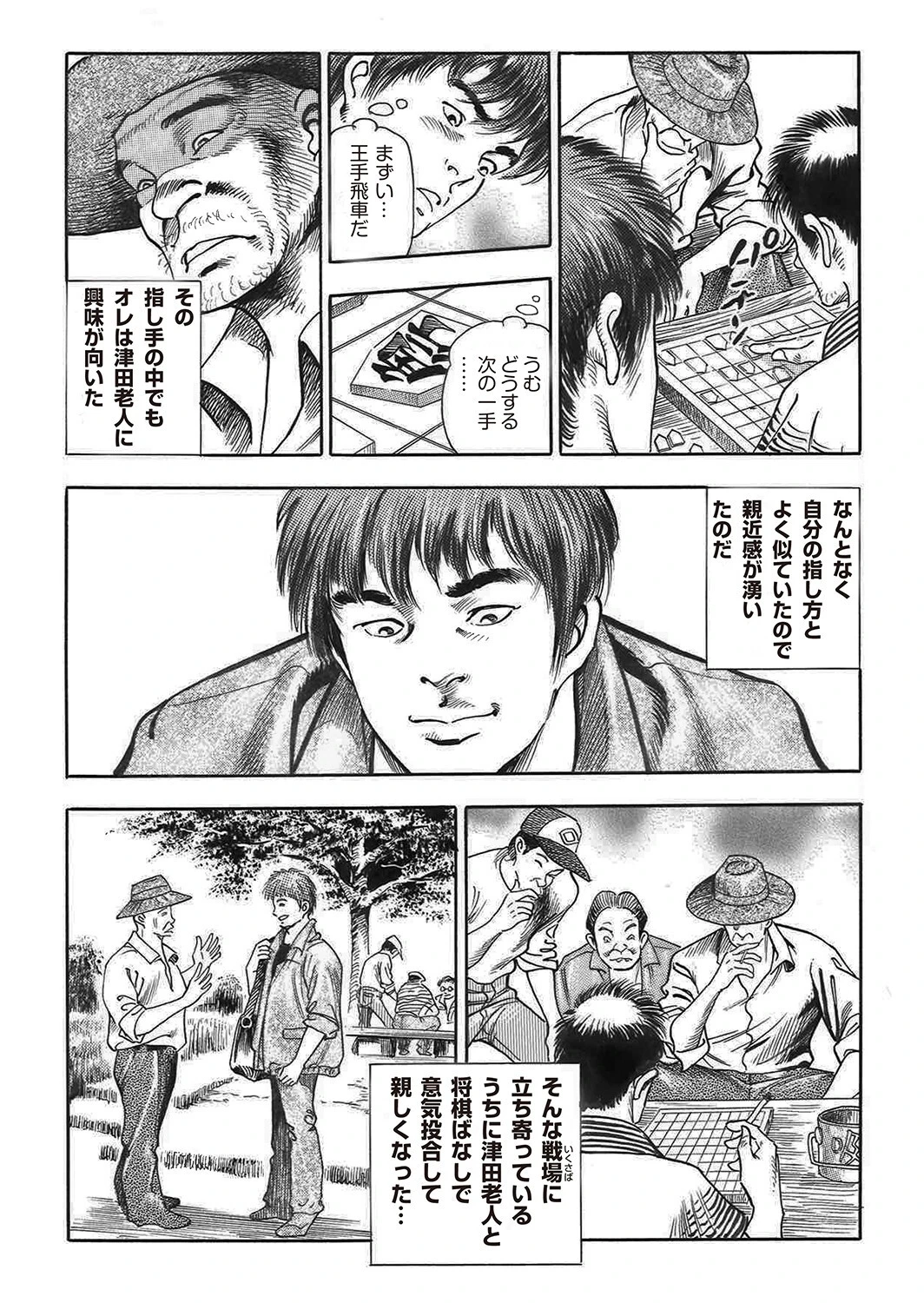 奈々という三十路未亡人（単話） 4ページ