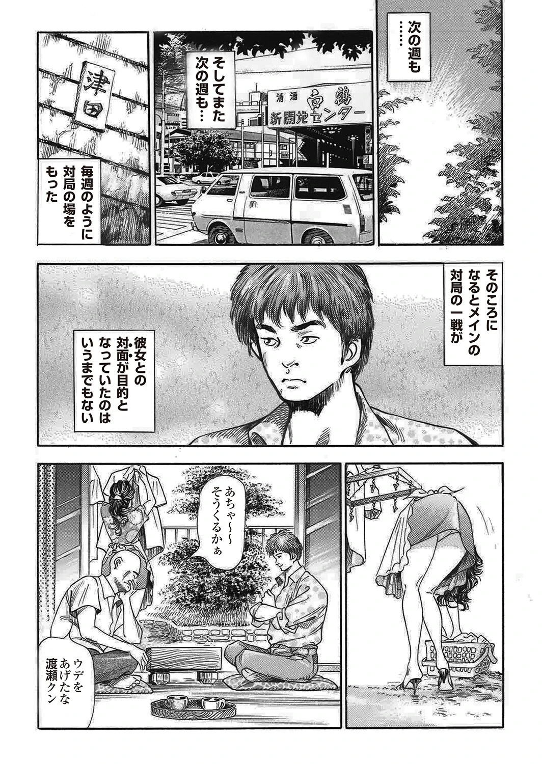奈々という三十路未亡人（単話） 6ページ