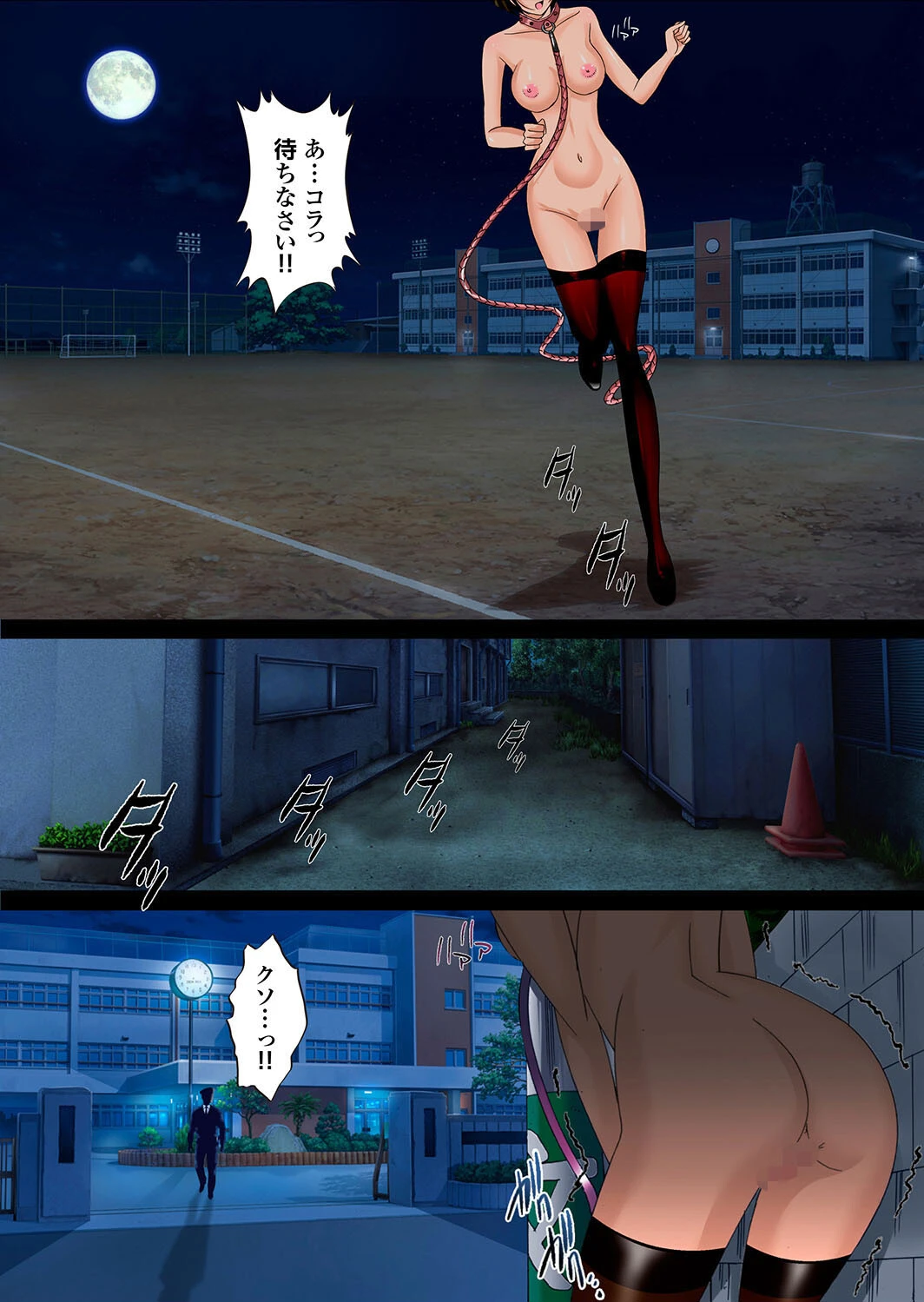 強気なカノジョがハメデレ堕ちPart.7 21ページ