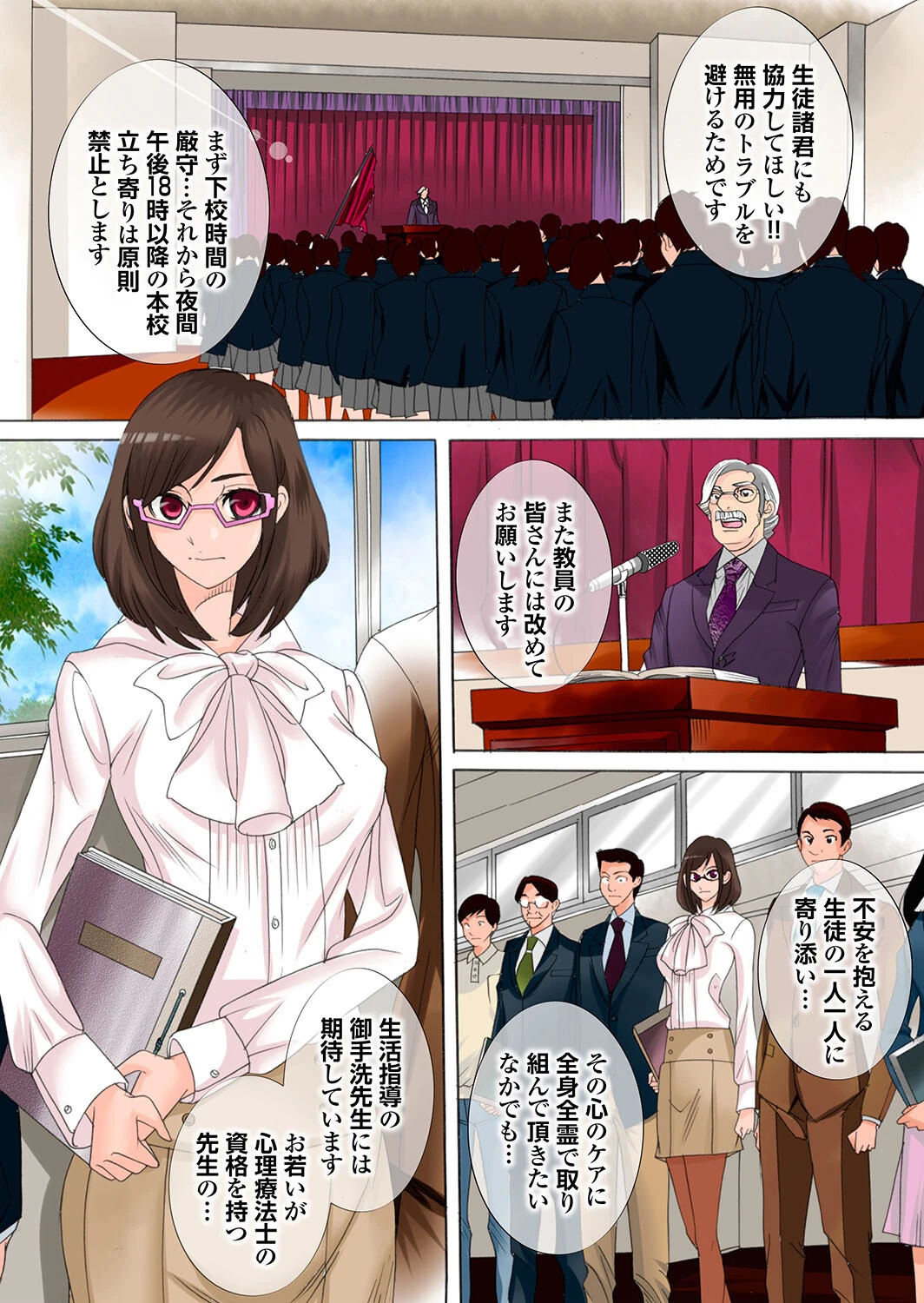 強気なカノジョがハメデレ堕ちPart.7 23ページ