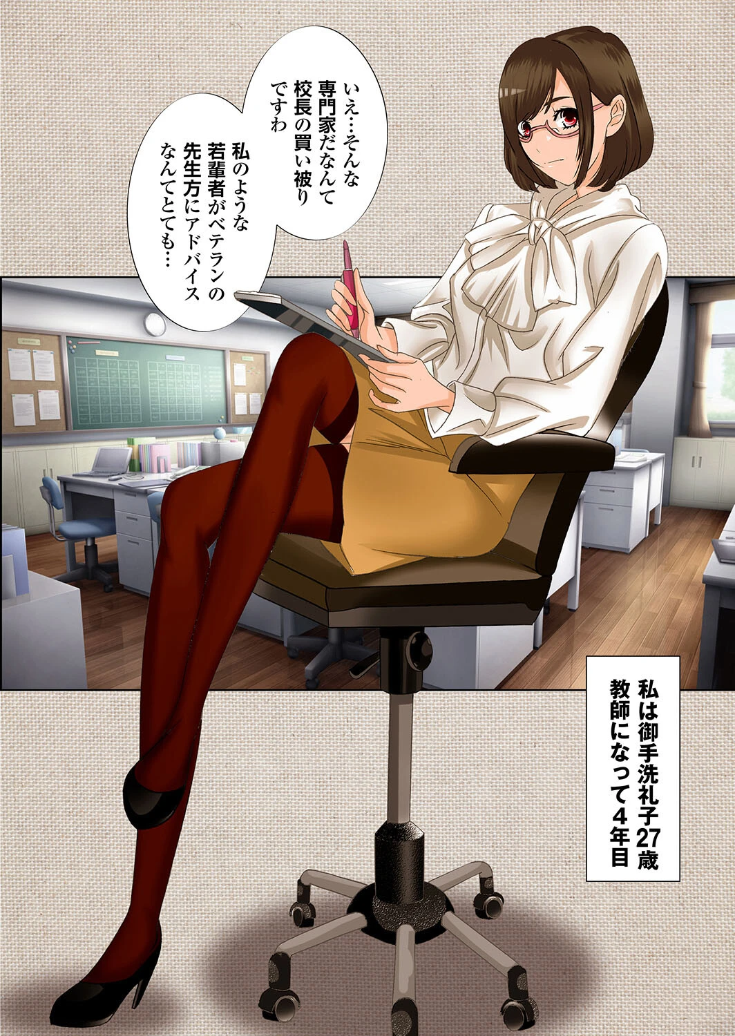 強気なカノジョがハメデレ堕ちPart.7 24ページ